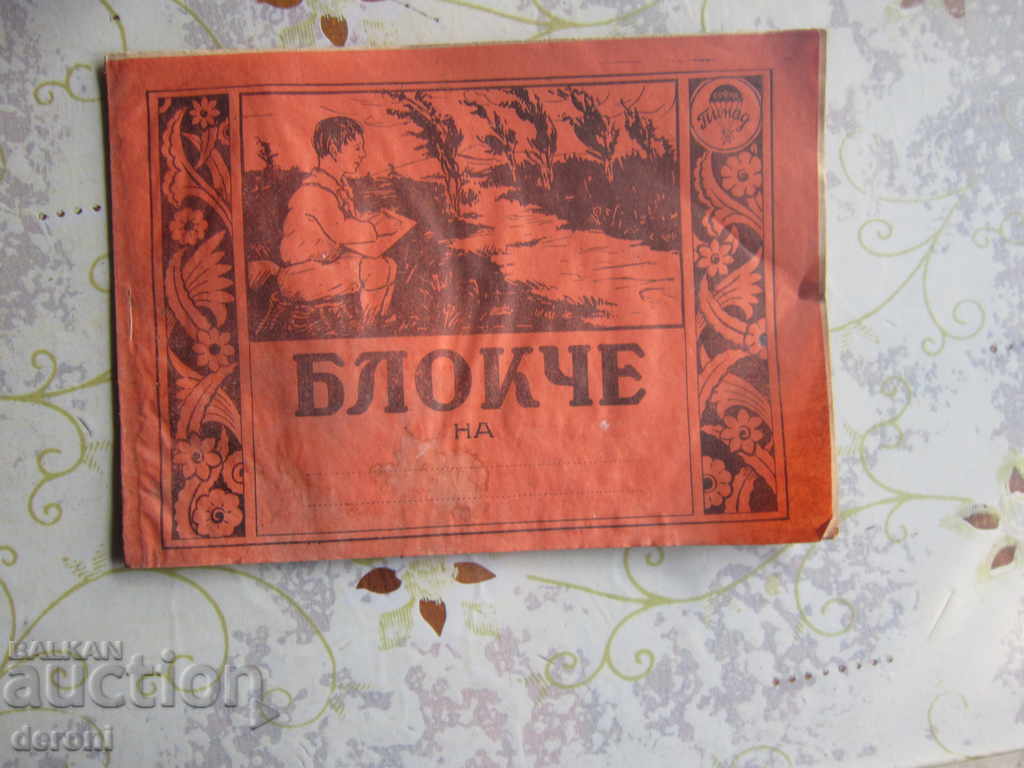 Royal Drawing Block Block 4 - 5 Royal Drawing Block Block 4 - 5