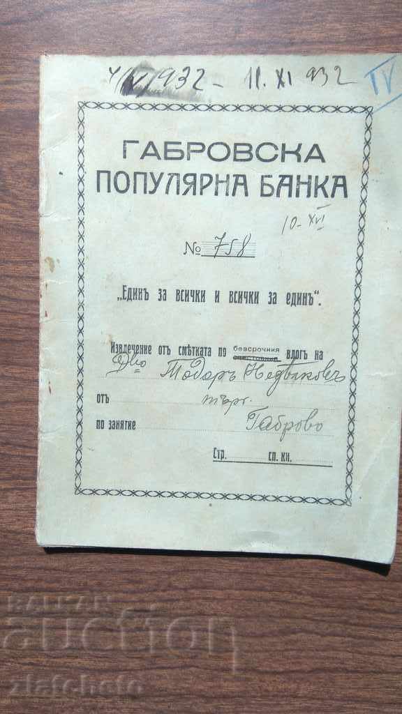 Βιβλίο Καταθέσεων - Λαϊκή τράπεζα του Gabrovo