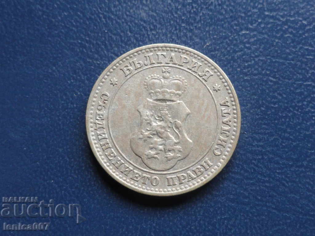 Доставка на България 1912г. - 10 стотинки Доставка на България 1912г. - 10 стотинки