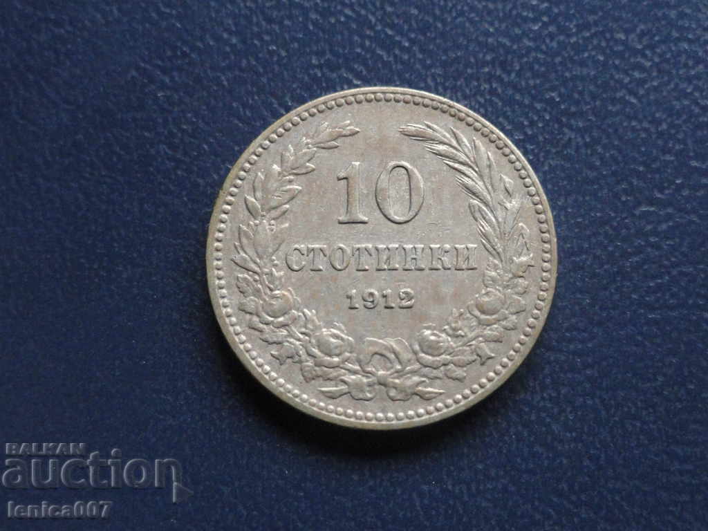 България 1912г. - 10 стотинки - 5 България 1912г. - 10 стотинки - 5