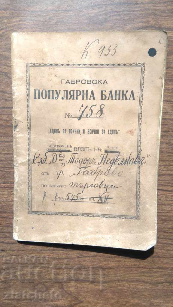Βιβλίο Καταθέσεων - Λαϊκή τράπεζα του Gabrovo