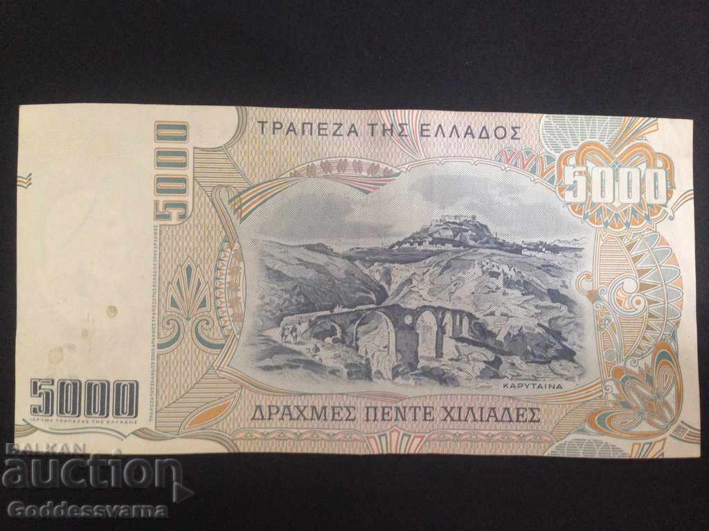 Greece 5000 Drachmas 1997 Pick 205 Ref 9437 with price 45.00 BGN | € 23.01