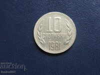 България 1981г. - 10 стотинки