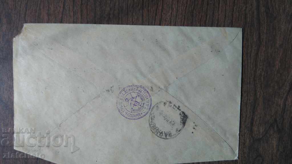 παλιό φάκελο με τιμή 7.00 BGN | € 3.58 παλιό φάκελο με τιμή 7.00 BGN | € 3.58