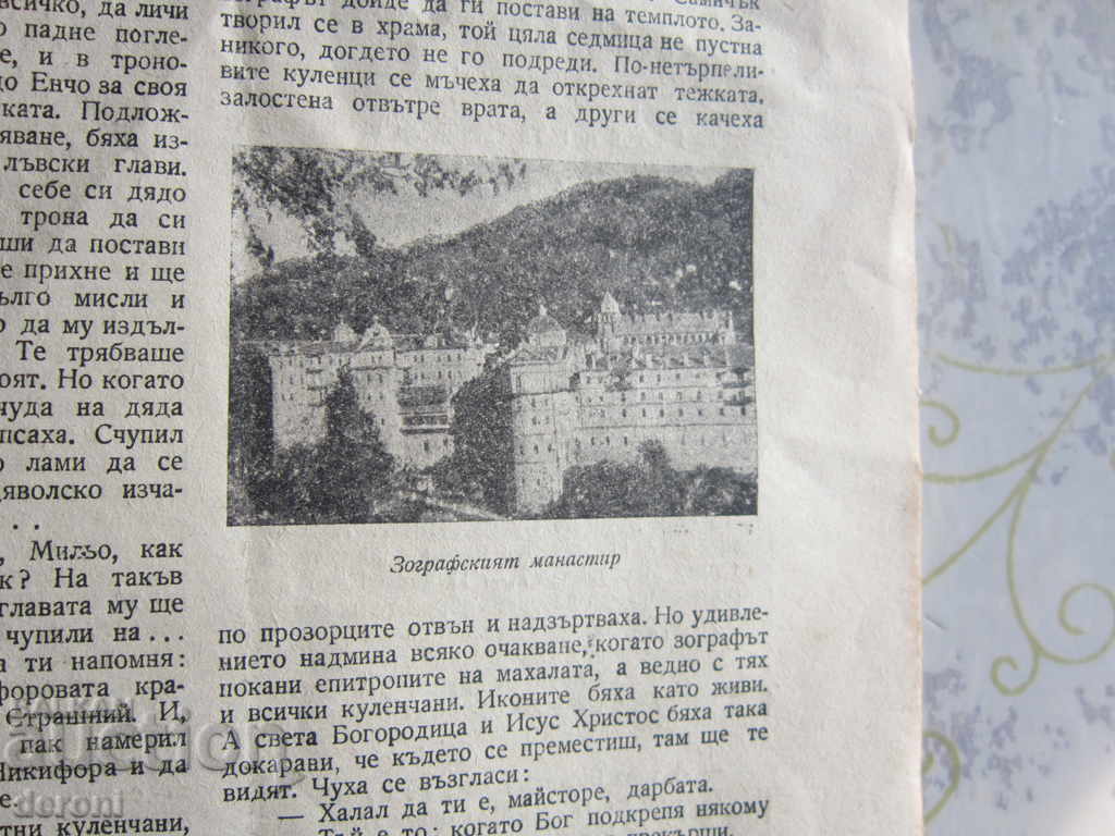 Rare Christian magazine 1946 - 5 Rare Christian magazine 1946 - 5