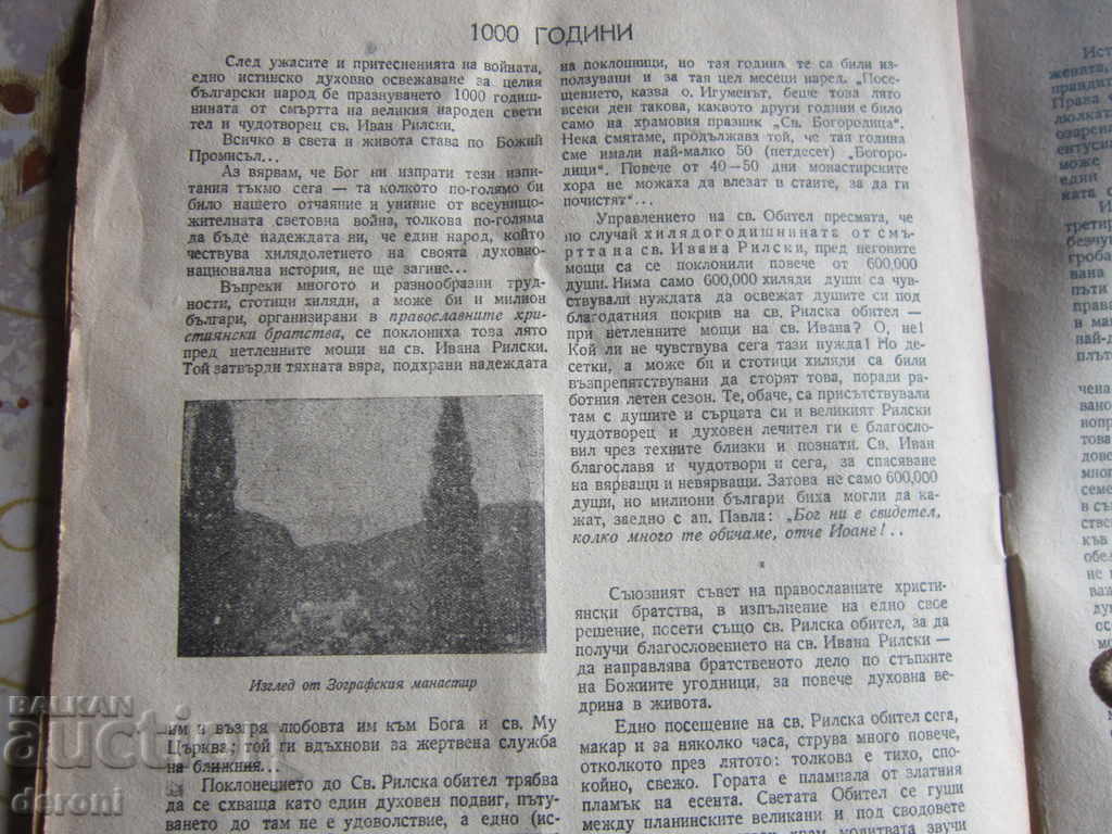 Rare Christian magazine 1946 - 6 Rare Christian magazine 1946 - 6