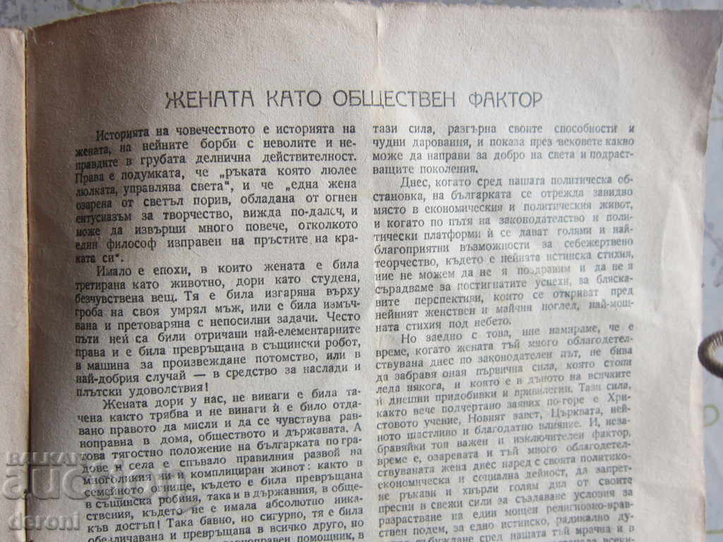 Rare Christian magazine 1946 - 7 Rare Christian magazine 1946 - 7