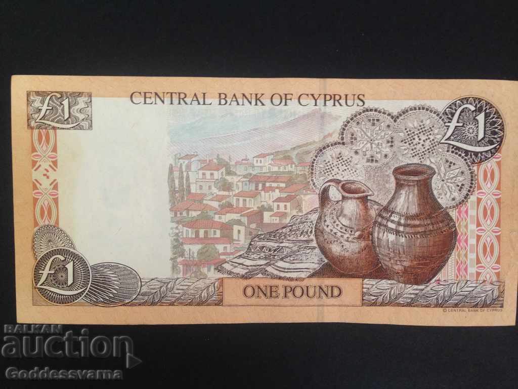 Cyprus 1 Pound 1997 Pick 57 Ref 0626 с цена 9.00 лв. | € 4.60 Cyprus 1 Pound 1997 Pick 57 Ref 0626 с цена 9.00 лв. | € 4.60