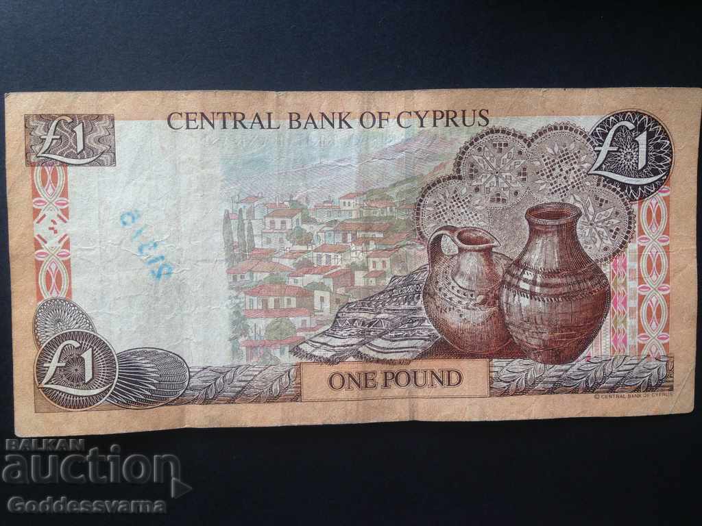 Cyprus 1 Pound 1998 Pick 57 Prefix AB Ref 2277 with price 4.00 BGN | € 2.05 Cyprus 1 Pound 1998 Pick 57 Prefix AB Ref 2277 with price 4.00 BGN | € 2.05