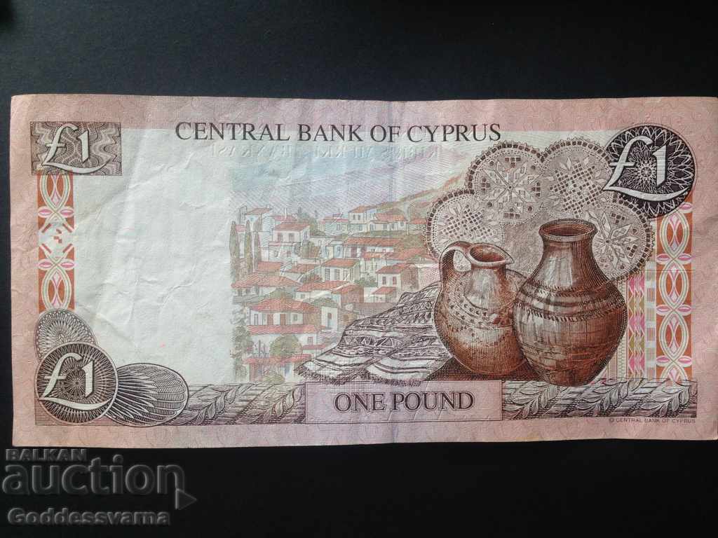 Cyprus 1 Pound 1997 Pick 57 Prefix J Ref 3795 with price 5.00 BGN | € 2.56 Cyprus 1 Pound 1997 Pick 57 Prefix J Ref 3795 with price 5.00 BGN | € 2.56