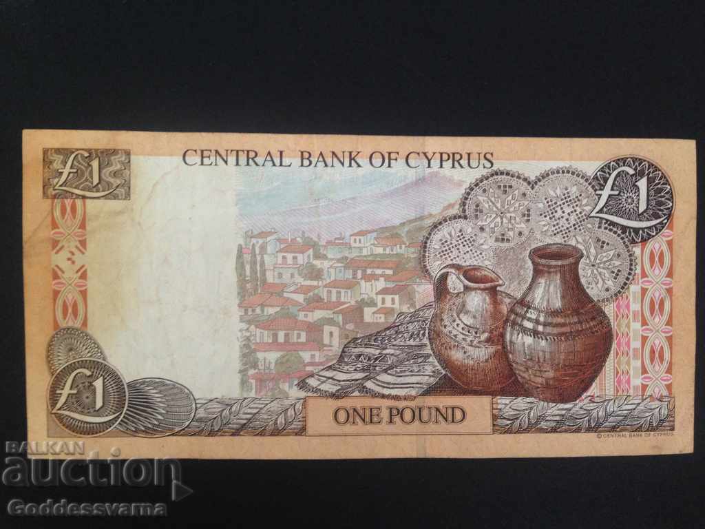 Cyprus 1 Pound 1997 Pick 57 Ref 5350 with price 5.00 BGN | € 2.56 Cyprus 1 Pound 1997 Pick 57 Ref 5350 with price 5.00 BGN | € 2.56