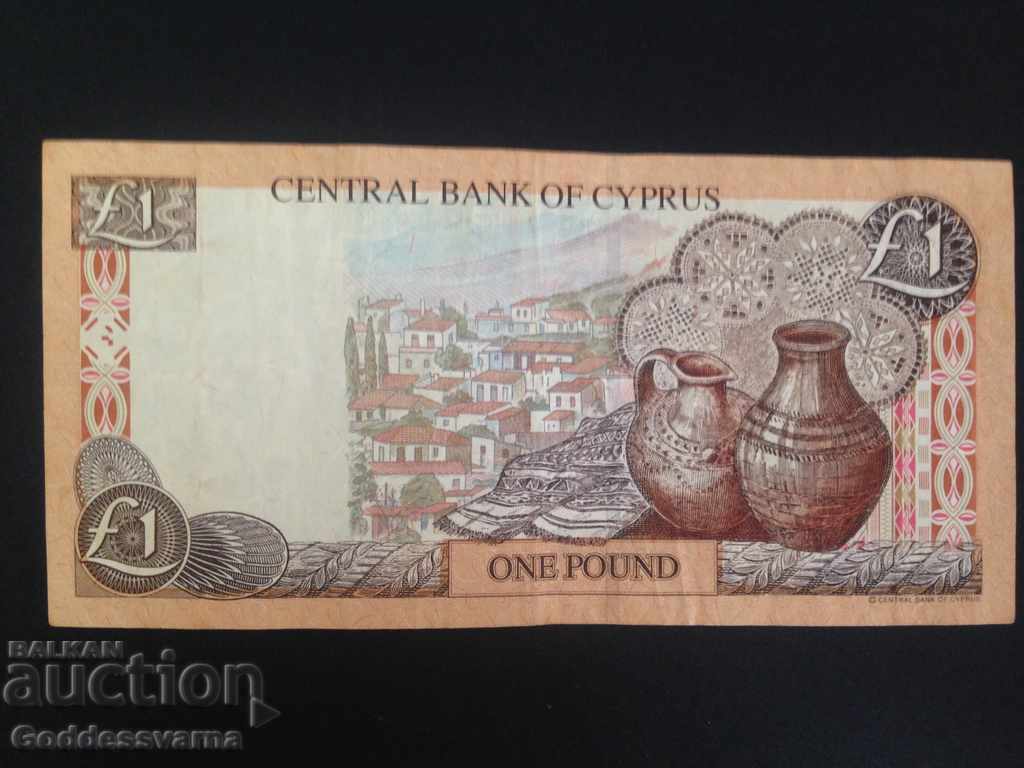 Cyprus 1 Pound 2001 Pick 60 Prefix AL Ref 0934 with price 4.00 BGN | € 2.05 Cyprus 1 Pound 2001 Pick 60 Prefix AL Ref 0934 with price 4.00 BGN | € 2.05