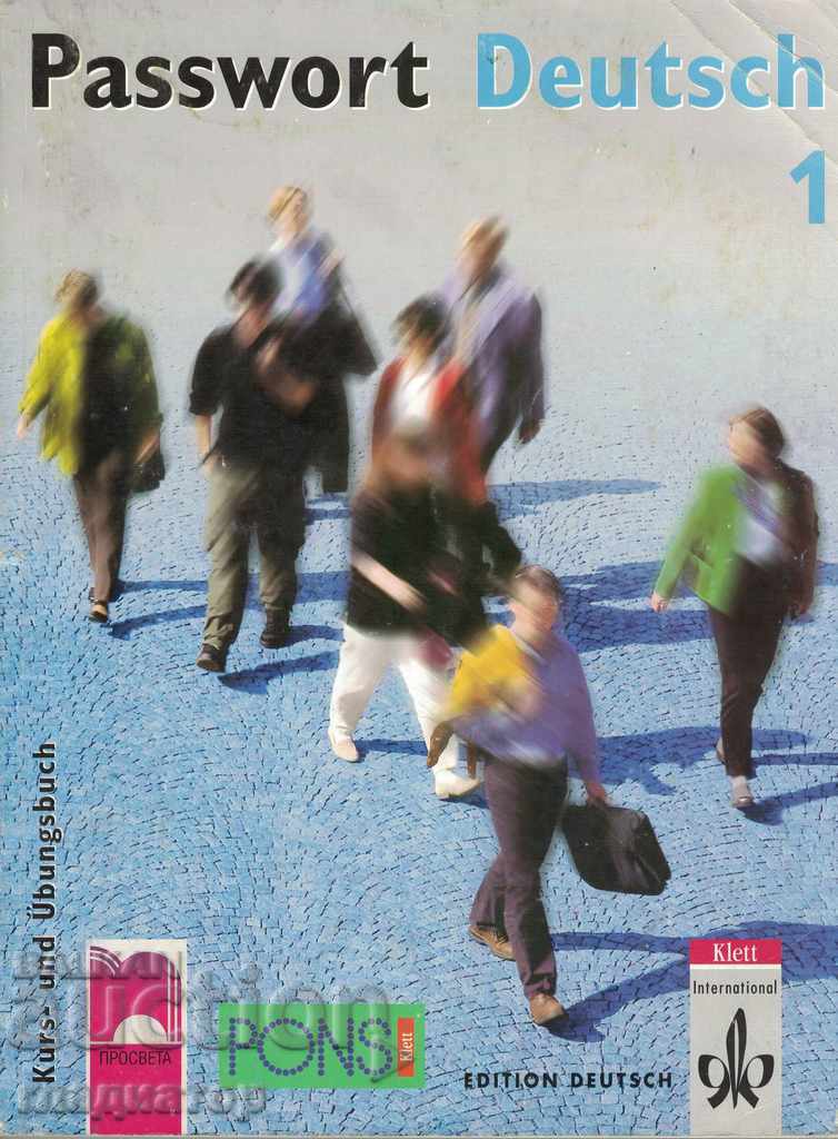 Passwort Deutsch 1 - учебник по немски