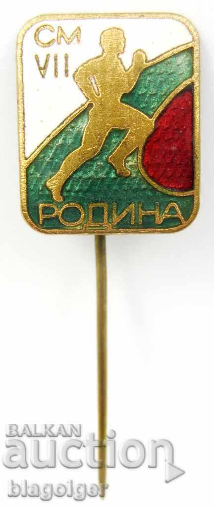 Sports all-around "Rodina"-Soc.-Email with price 1.90 BGN | € 0.97 Sports all-around "Rodina"-Soc.-Email with price 1.90 BGN | € 0.97