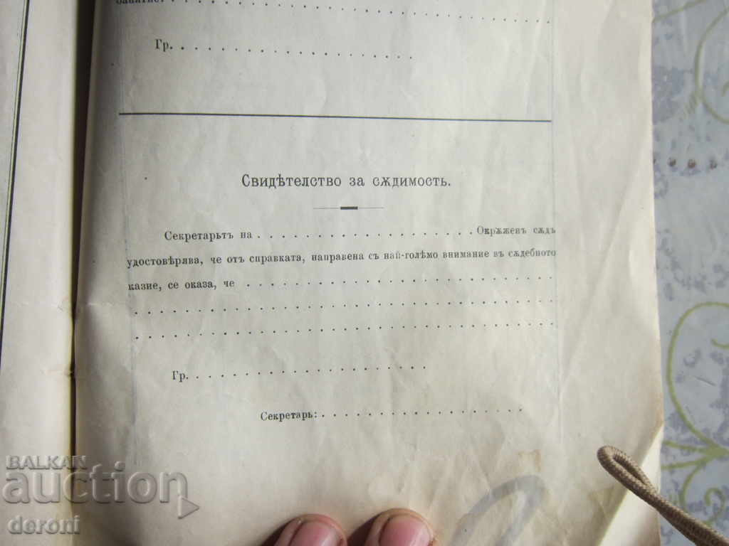 Παράδοση Κανόνες βιβλίων για τον διακανονισμό του Πριγκηπάτου του Γραφείου Ποινικών Μητρώων Παράδοση Κανόνες βιβλίων για τον διακανονισμό του Πριγκηπάτου του Γραφείου Ποινικών Μητρώων