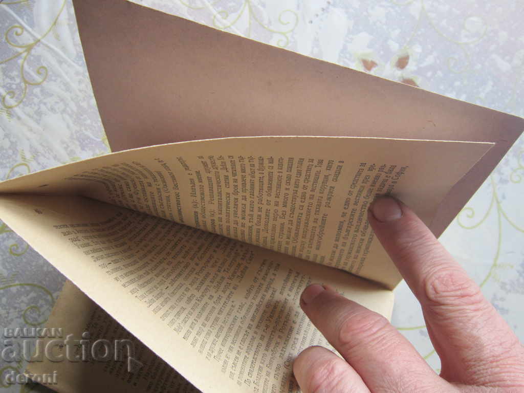 Auction Old Book Vasil Kolarov Speech Draft Constitution 1947 Auction Old Book Vasil Kolarov Speech Draft Constitution 1947