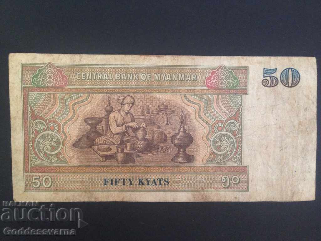 Myanmar 50 Kyats 1994 Pick 73 Ref 8845 with price 1.00 BGN | € 0.51 Myanmar 50 Kyats 1994 Pick 73 Ref 8845 with price 1.00 BGN | € 0.51