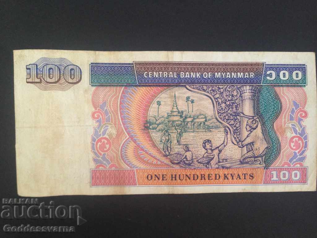 Myanmar 100 Kyats 1994 Pick 74 Ref 0889 with price 1.00 BGN | € 0.51 Myanmar 100 Kyats 1994 Pick 74 Ref 0889 with price 1.00 BGN | € 0.51