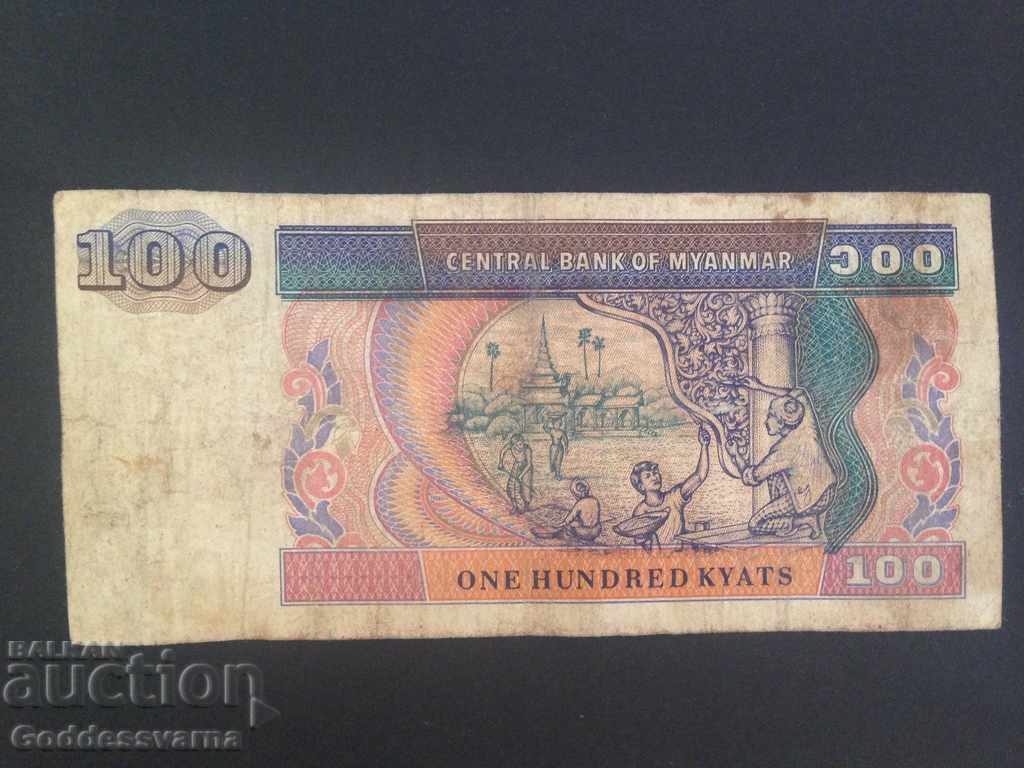 Myanmar 100 Kyats 1994 Pick 74 Ref 0889 with price 1.00 BGN | € 0.51 Myanmar 100 Kyats 1994 Pick 74 Ref 0889 with price 1.00 BGN | € 0.51