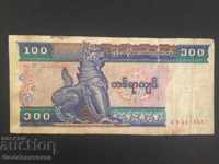 Myanmar 100 Kyats 1994 Pick 74 Ref 0889