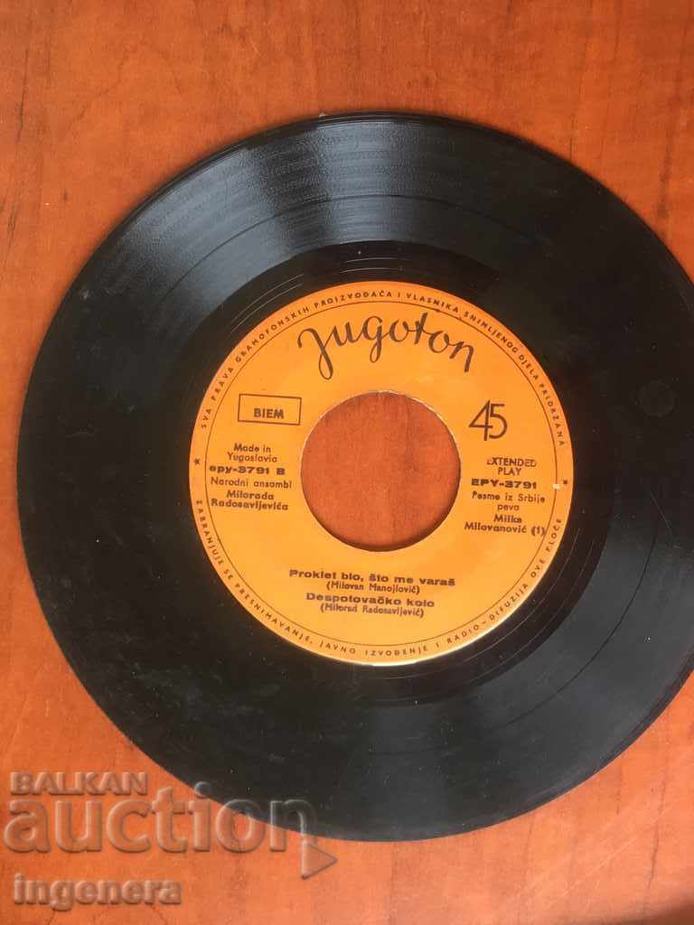 GRAPHIC PLAY-SERBIAN MUSIC with price 3.00 BGN | € 1.53 GRAPHIC PLAY-SERBIAN MUSIC with price 3.00 BGN | € 1.53