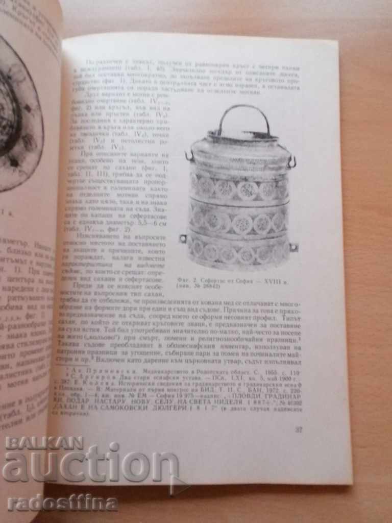 Livrarea Etnografie bulgară Anul 1 1975 Volumul 1