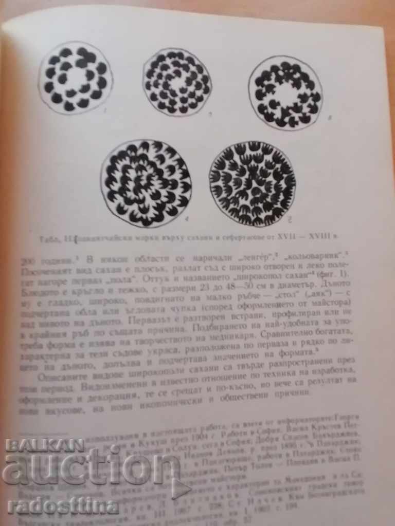 Etnografie bulgară Anul 1 1975 Volumul 1 - 6