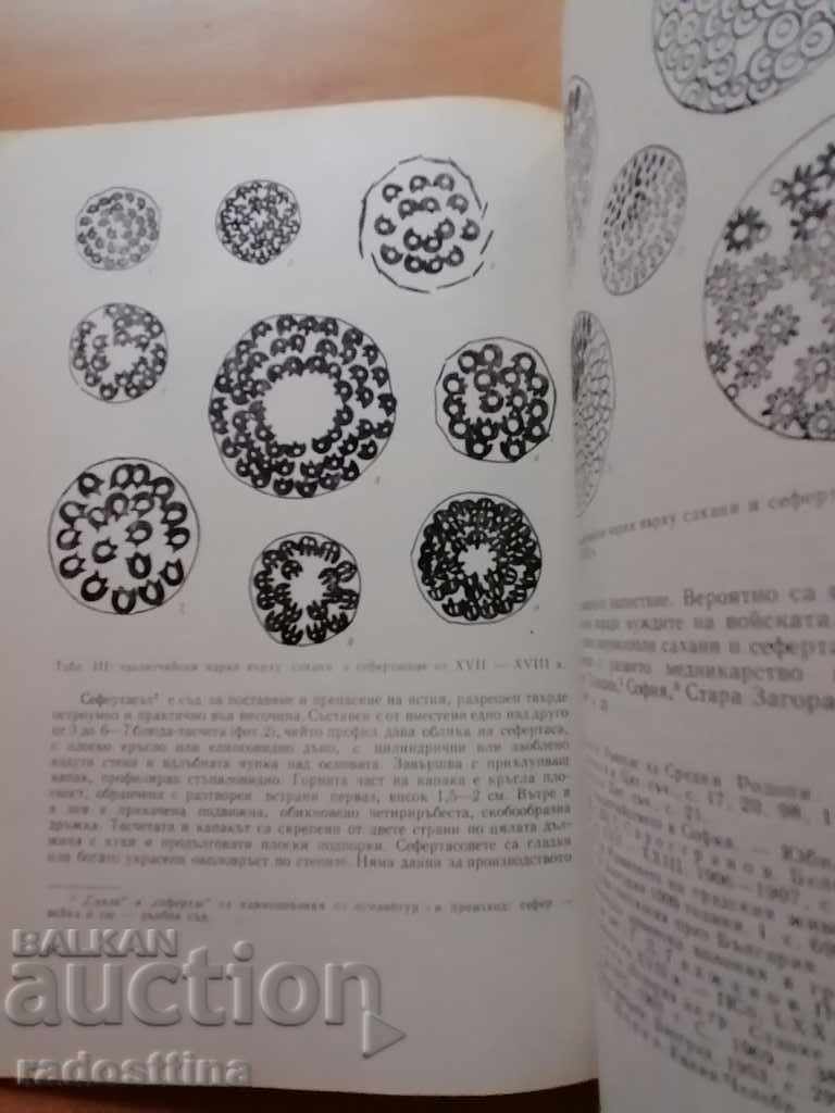 Bulgarian Ethnography Year 1 1975 Book 1 - 7 Bulgarian Ethnography Year 1 1975 Book 1 - 7