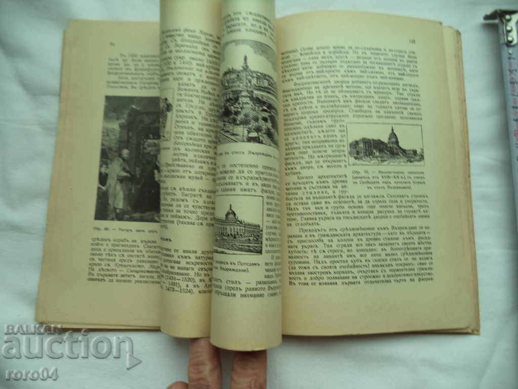 Delivery of MODERN ART - NIKOLAY RAINOV - 1936 Delivery of MODERN ART - NIKOLAY RAINOV - 1936