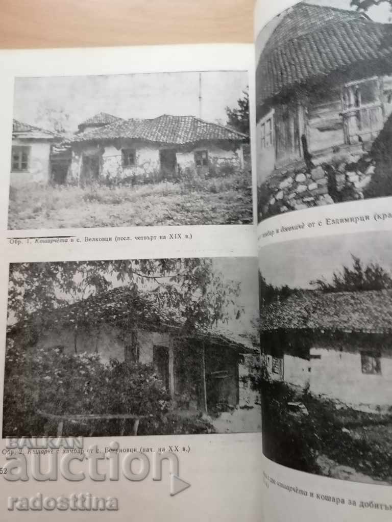 Delivery of Bulgarian Ethnography Year 1 1975 Book 2 Delivery of Bulgarian Ethnography Year 1 1975 Book 2