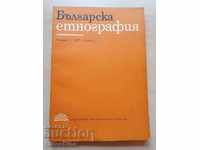 Bulgarian Ethnography Year 1 1975 Book 2