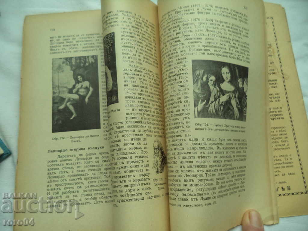 MODERN ART - NIKOLAY RAINOV - 1936 - 6 MODERN ART - NIKOLAY RAINOV - 1936 - 6