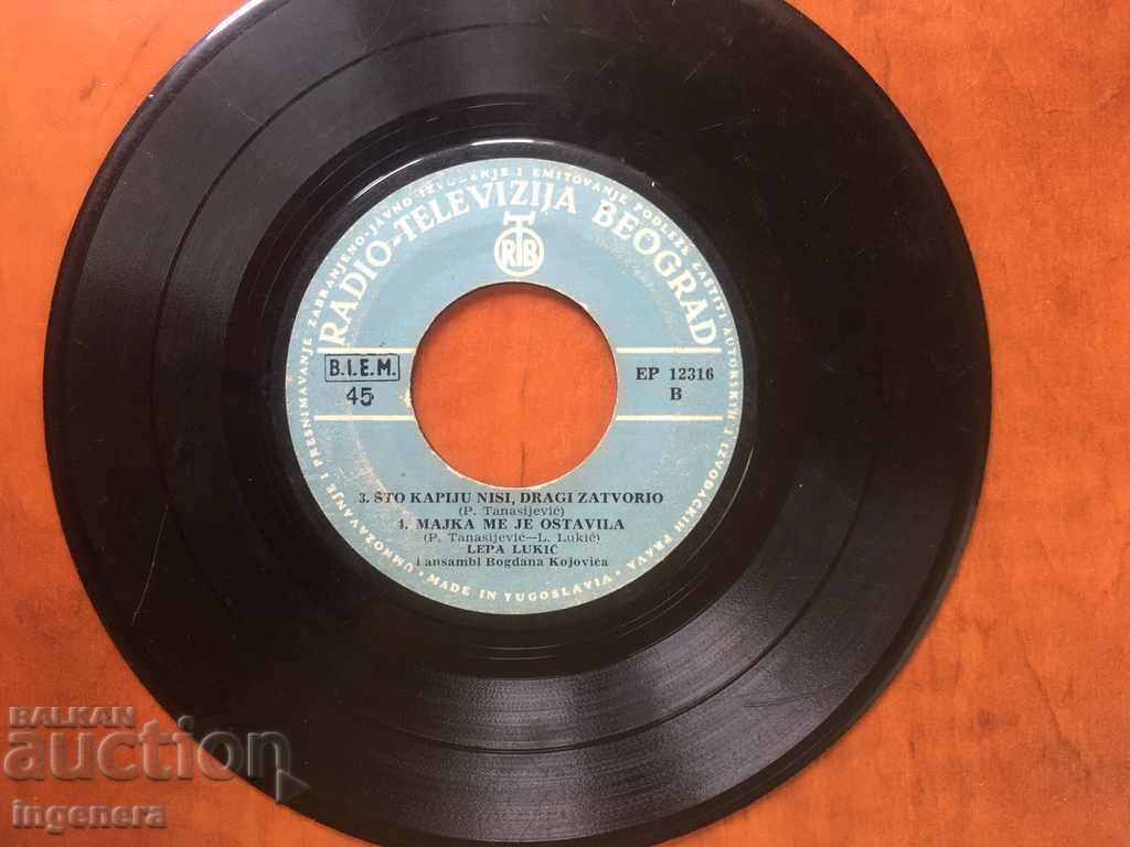 GRAPHIC PLAY-SERBIAN MUSIC with price 3.00 BGN | € 1.53 GRAPHIC PLAY-SERBIAN MUSIC with price 3.00 BGN | € 1.53