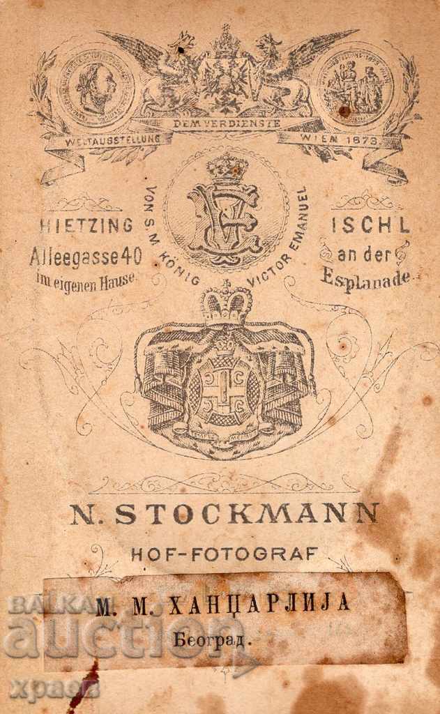 OLD PHOTO - CARDBOARD - BELGRADE - M2542 with price 24.99 BGN | € 12.78 OLD PHOTO - CARDBOARD - BELGRADE - M2542 with price 24.99 BGN | € 12.78