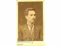 СТАРА ФОТОГРАФИЯ - КАРТОН - М1983