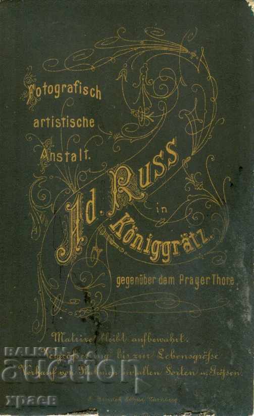 OLD PHOTO - CARDBOARD - M1988 with price 24.99 BGN | € 12.78 OLD PHOTO - CARDBOARD - M1988 with price 24.99 BGN | € 12.78