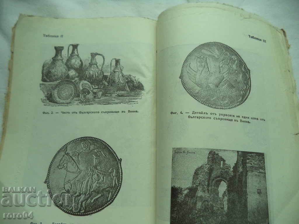 BULGARIAN HISTORICAL LIBRARY - 1928 - 6 BULGARIAN HISTORICAL LIBRARY - 1928 - 6