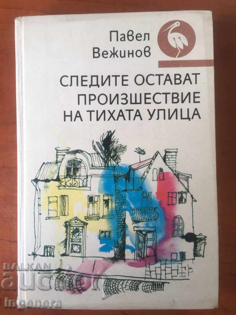 CARTE-PAVEL VEJINOV-1987 CARTE-PAVEL VEJINOV-1987