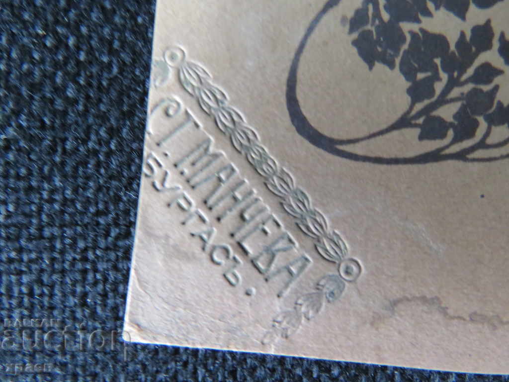 Auction OLD PHOTOGRAPHY - CARDBOARD - ST. MANCHEVA BURGAS - BIG 016 Auction OLD PHOTOGRAPHY - CARDBOARD - ST. MANCHEVA BURGAS - BIG 016