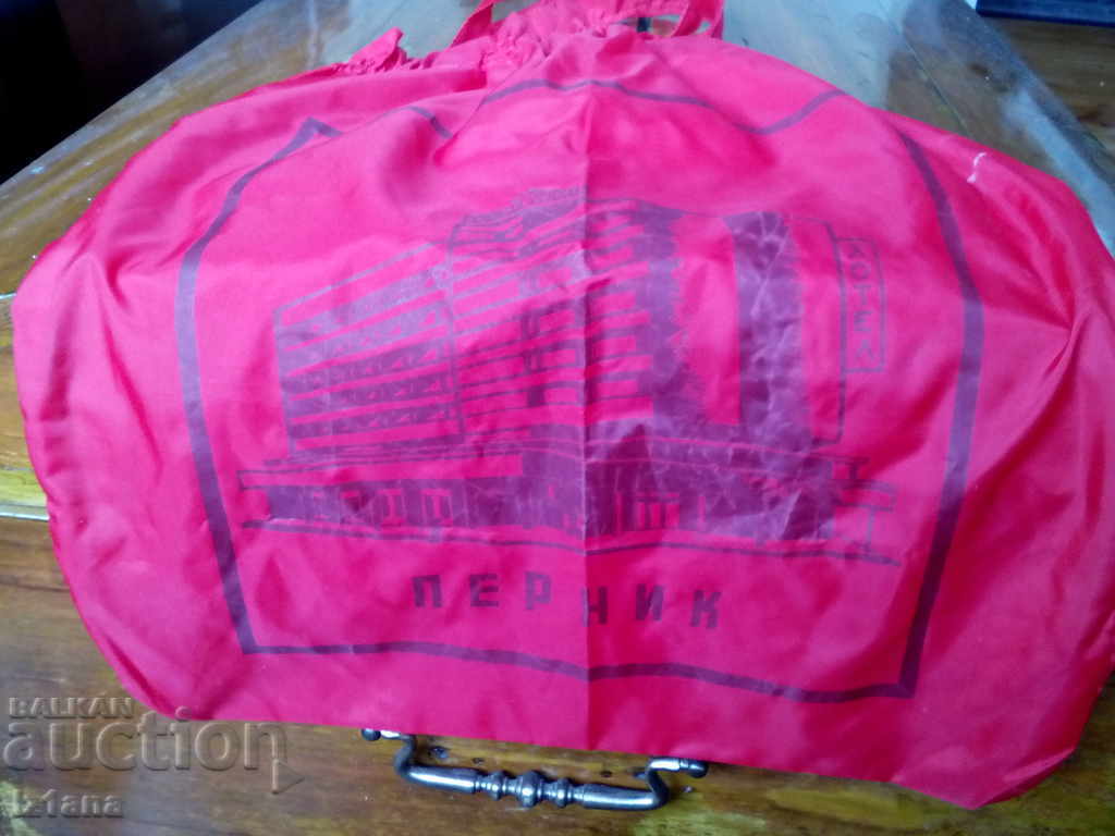 Old bag, bag Hotel Struma Pernik - 5 Old bag, bag Hotel Struma Pernik - 5