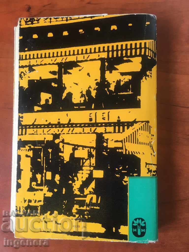 Аукцион КНИГА-ОТВОРЕНИЯТ ПРОЗОРЕЦ-1966 Аукцион КНИГА-ОТВОРЕНИЯТ ПРОЗОРЕЦ-1966