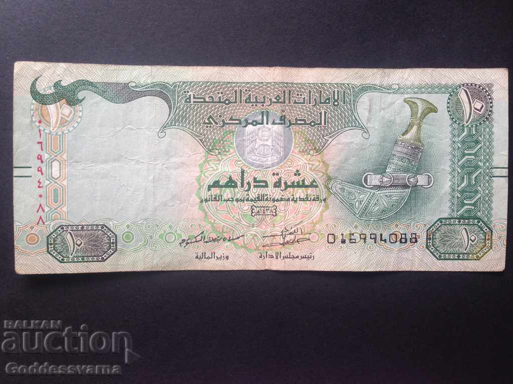 United Arab Emirates 10 Dirhams 2017 Ref 4088 United Arab Emirates 10 Dirhams 2017 Ref 4088