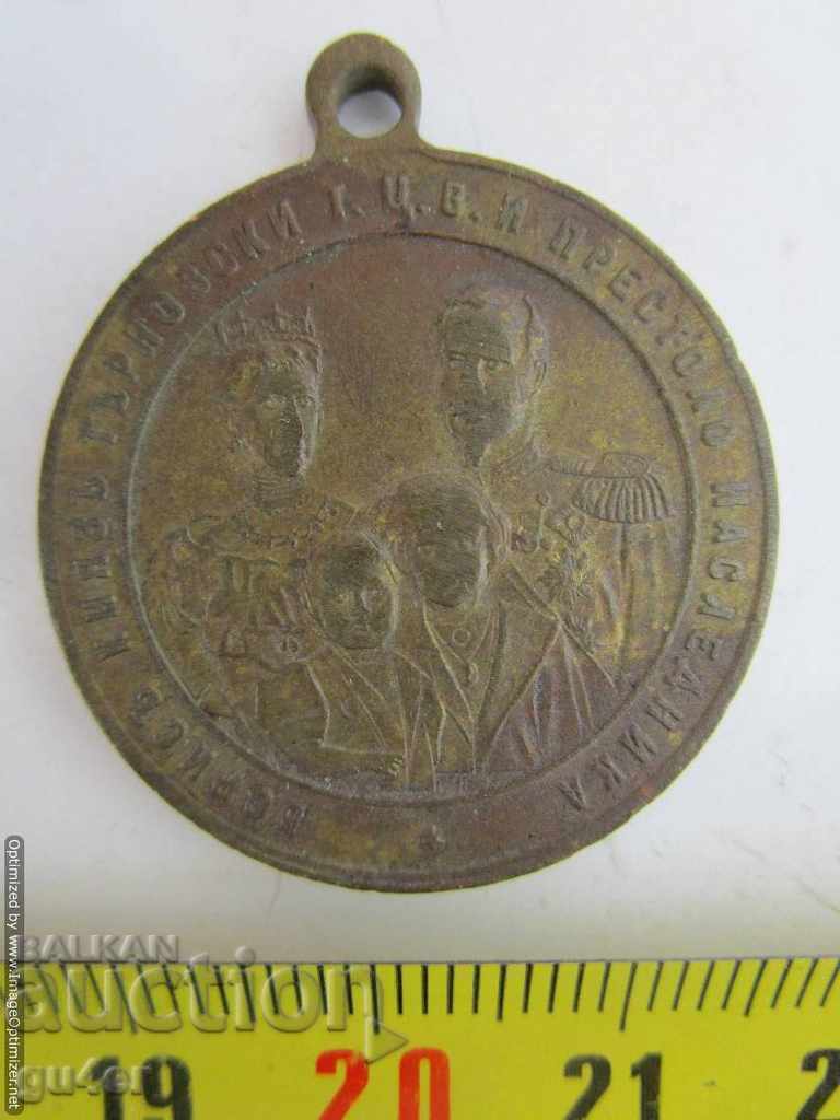 ❌❌Βουλγαρία, το μικρό μετάλλιο στη μνήμη της Μαρίας Λουίζας 1899 σπάνιο❌❌