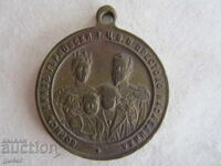 ❌❌Bulgaria-bronze medal in memory of Maria Luisa 1899 rare❌❌