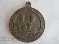 ❌❌Bulgaria-bronze medal in memory of Maria Luisa 1899 rare❌❌