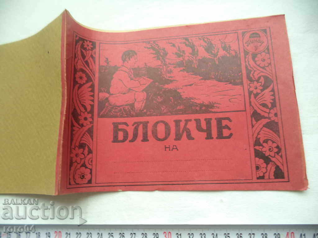 BLOCKCH - ΒΑΣΙΛΕΙΟ ΤΗΣ ΒΟΥΛΓΑΡΙΑΣ - ΝΕΑ με τιμή € 7.99 | 15.63 BGN