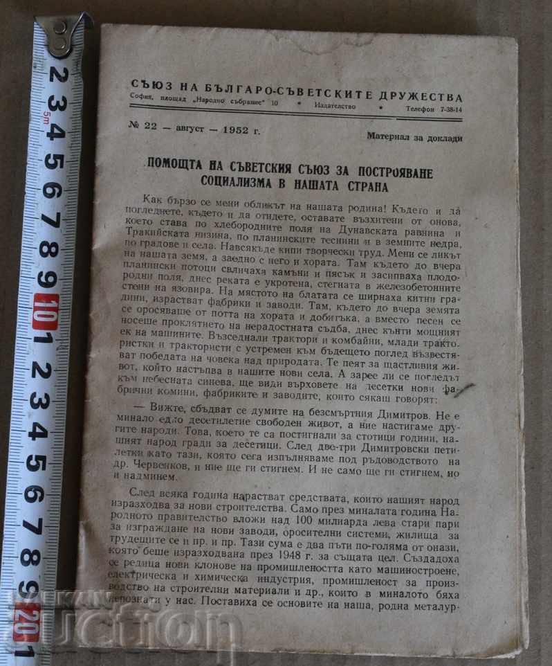 . 1952 ASISTENȚA UNIUNII SOVETE LA CONSTRUIREA SOCIALISMULUI