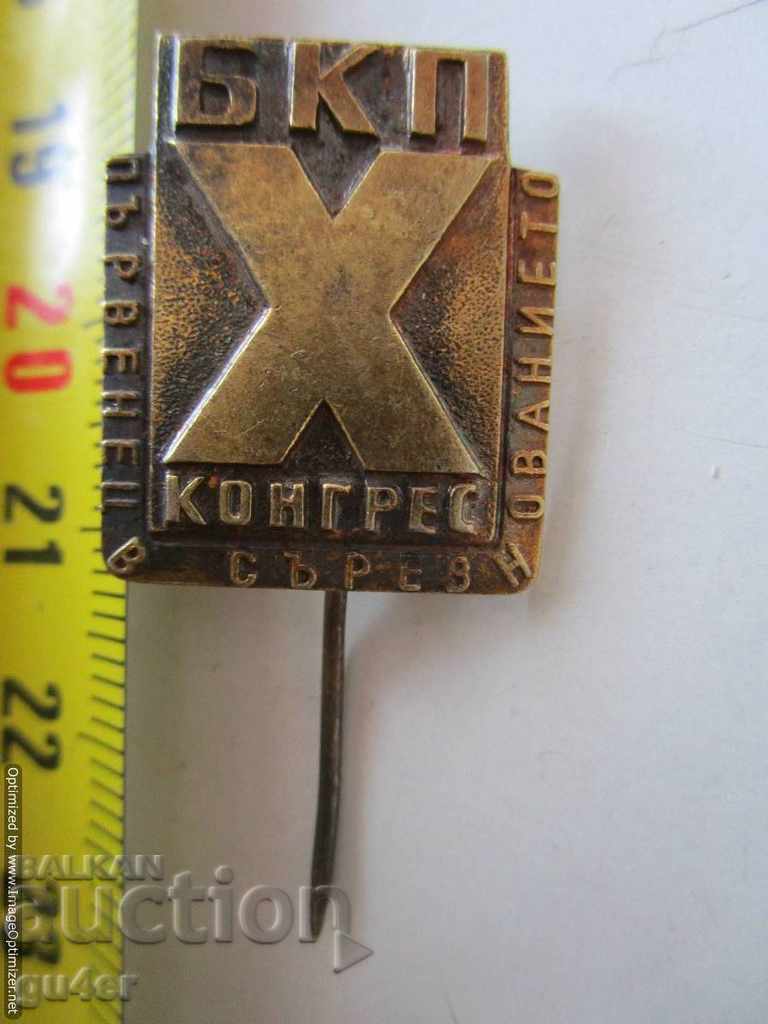 ❌❌❌❌ NR Bulgaria, insignă, bronz, ORIGINAL❌❌❌❌