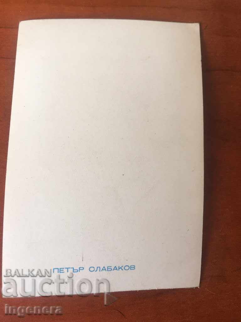 Auction PHOTOGRAPHY OF STARA-PETAR SLABAKOV PHOTOGRAPHY Auction PHOTOGRAPHY OF STARA-PETAR SLABAKOV PHOTOGRAPHY