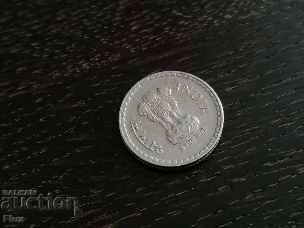 Κέρμα - Ινδία - 5 ρουπίες | 2001 με τιμή 2.00 BGN | € 1.02